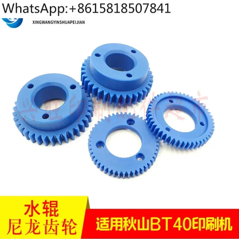 Akiyama BT40 printing machine water roller 47 gear BT440W roller gear 428 gear nylon water roller tooth 36 tooth