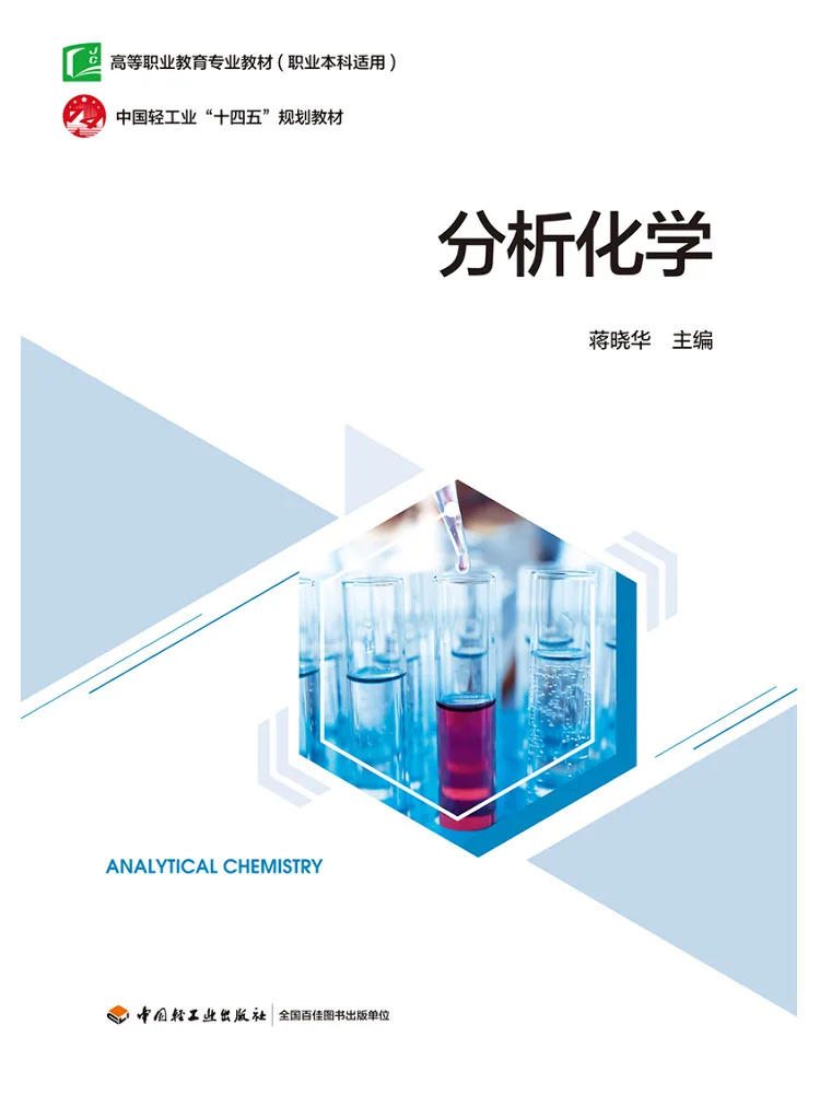 Book-Winshare Analytical Chemistry