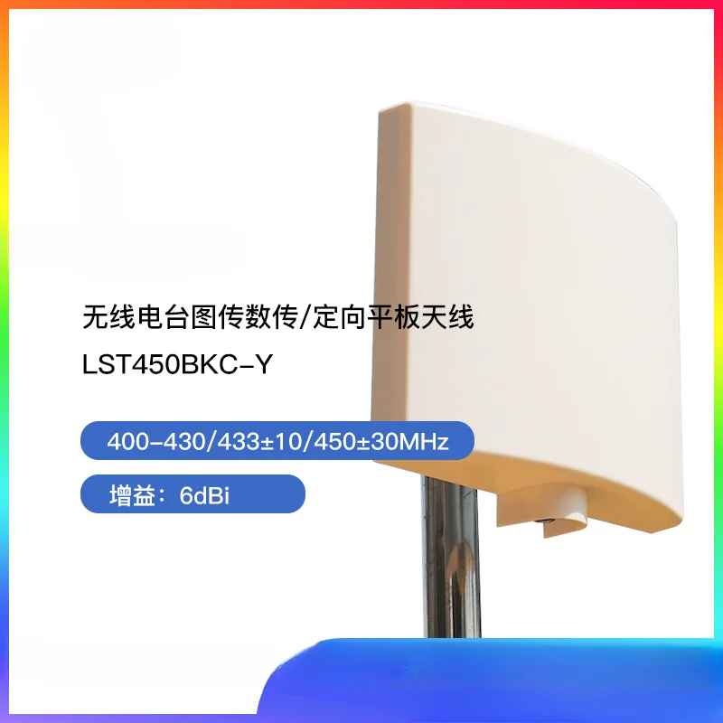 Directional Plate Antenna Radio Image Transmission Data Transmission 400/450/480MHZ Directional Plate Antenna