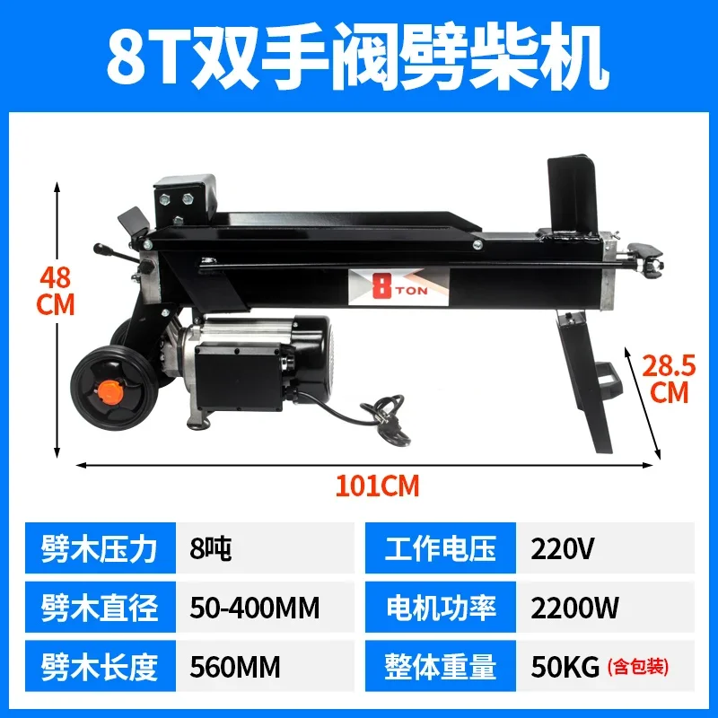 

JX-25 electric hydraulic wood splitter household small wood splitter artifact firewood breaker