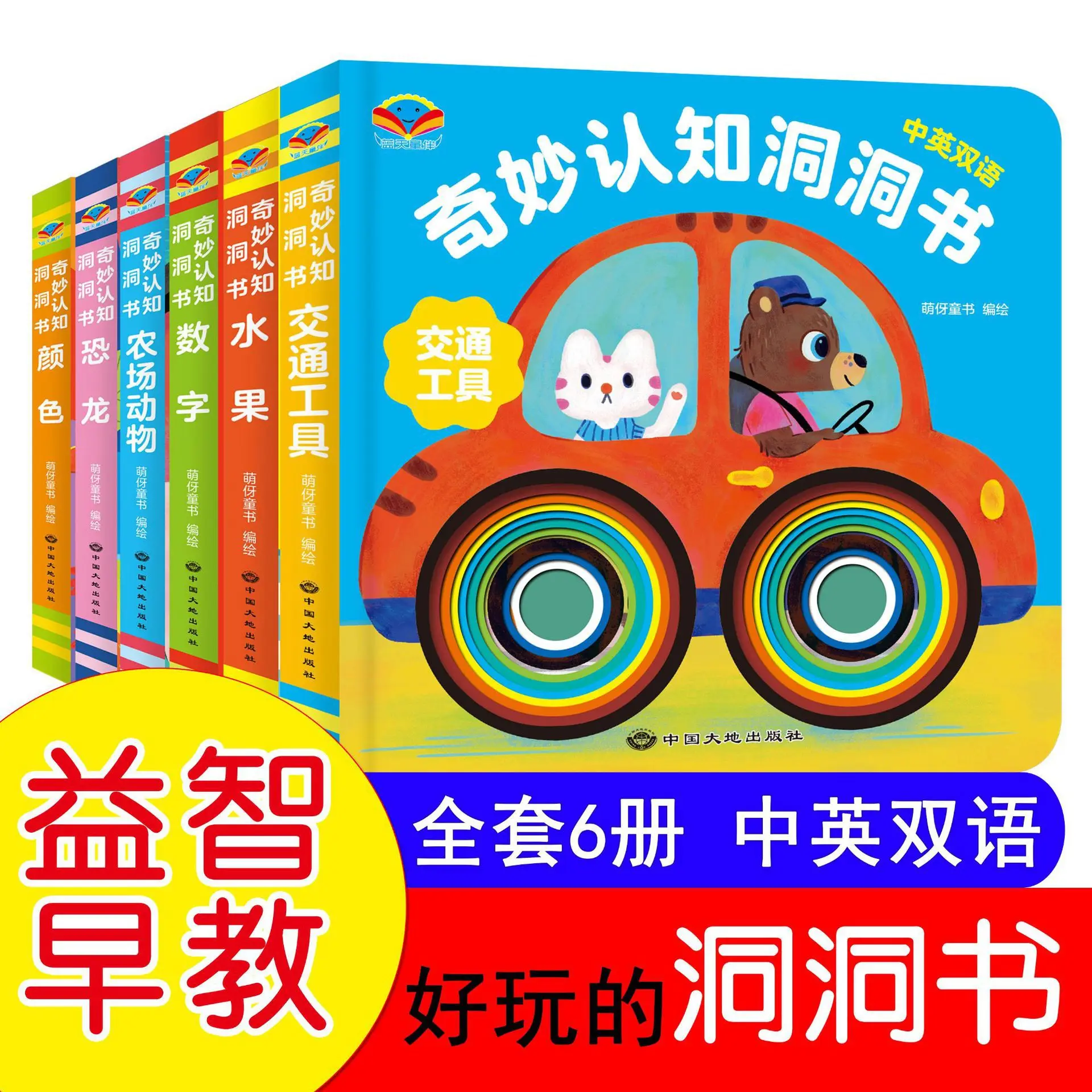 

Замечательная книга-квест для развития интеллекта, книга для раннего развития и обучения малышей, цифровая книга о динозаврах и транспорте