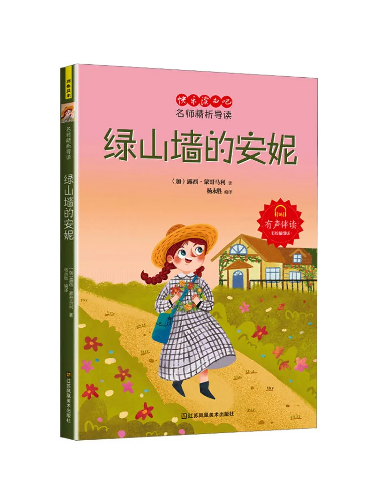 

Книга-Winshare Anne Of Green Gables Цветное иллюстрированное издание