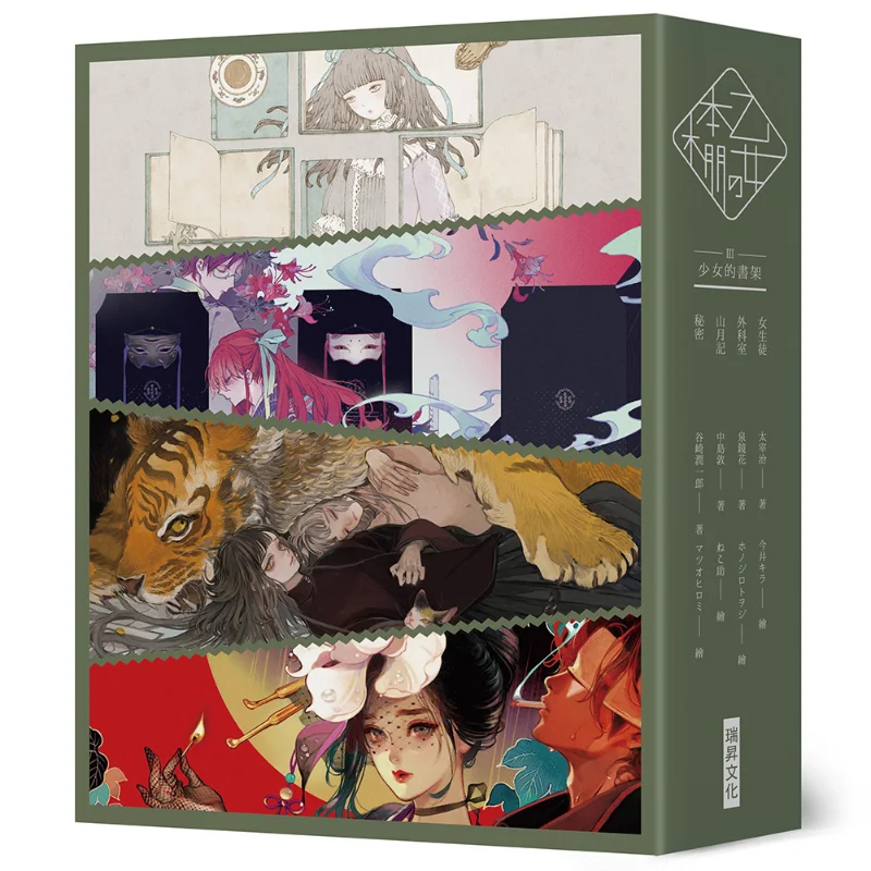 

Коллекционная книжная коробка с тиснением, издание Otome Ippon III 9789864015368.