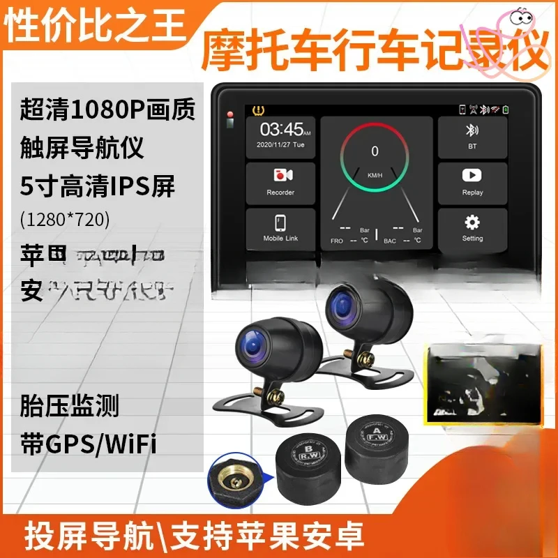 Motorcycle Driving Recorder Dual Recording High-definition Night Vision with  Navigation GPS Trajectory Car Accessories