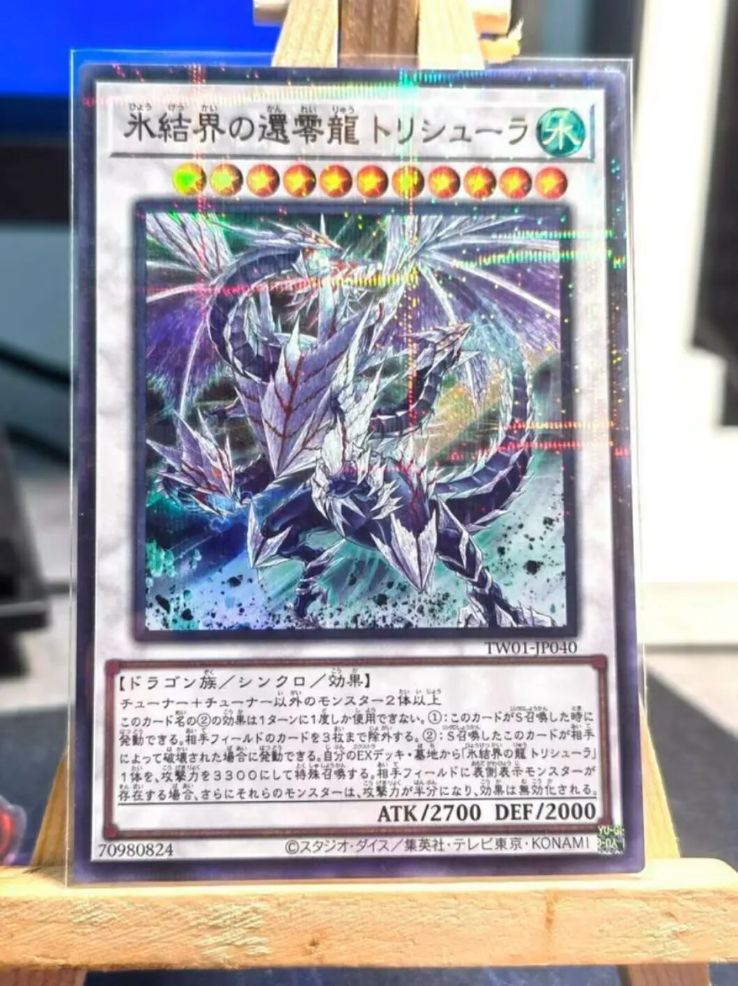 Yugioh KONAMI Duel Monster TW01-JP040 Trishula, Zero Dragon of the Ice Barrier Ultra Parallel Japanese Collection Mint Card