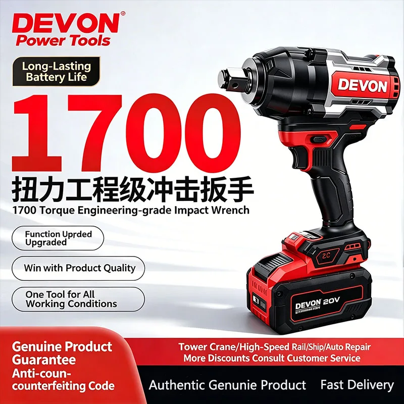 Devon 1700 Nm 5770 Impact Wrench High-Torque Electric Air Wrench Reverse Removal Torque 2100 Nm Lithium-ion Power Tools 5770