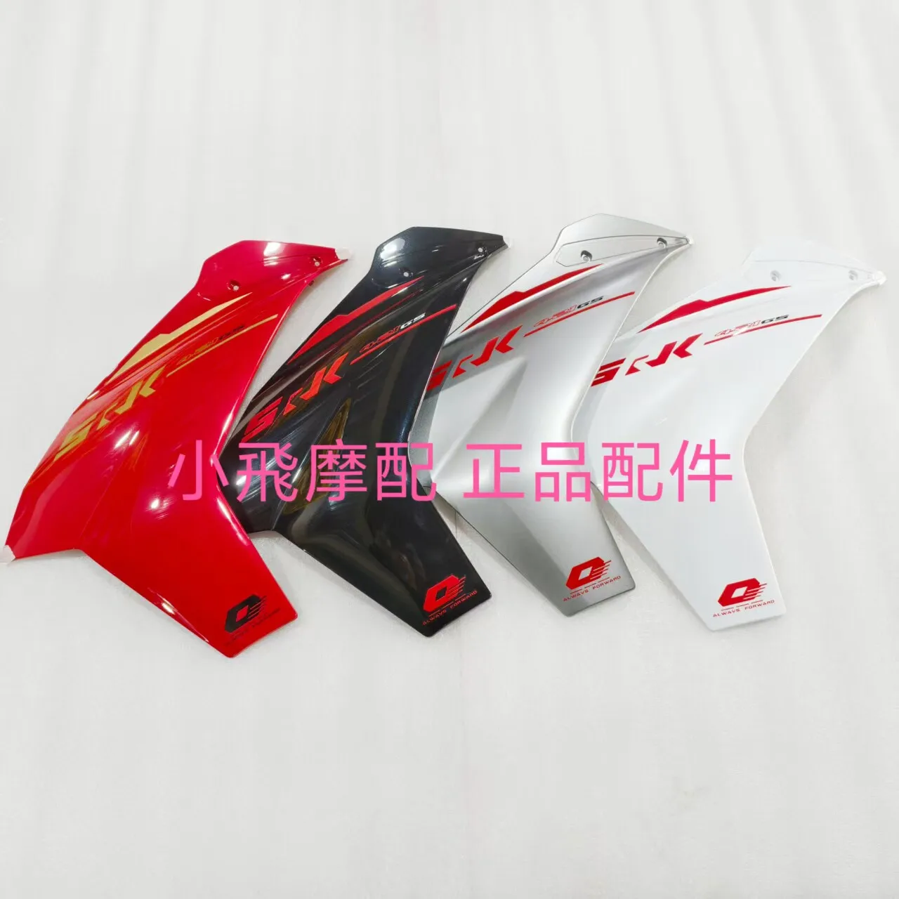 For Qj Motor Srk421rr Accessories Qjmotor Srk 421 Rr Front Skid Plate Side Cover Protective Plate Plastic Shell Fairing