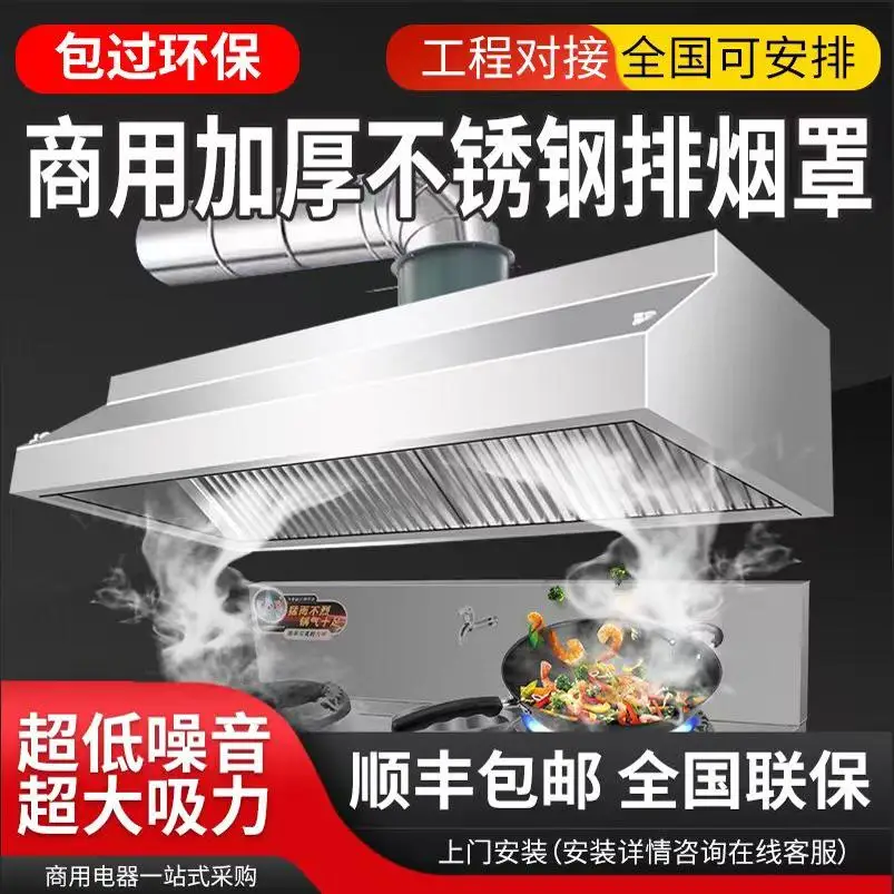 Commercial range hood stainless steel exhaust hood fan duct
