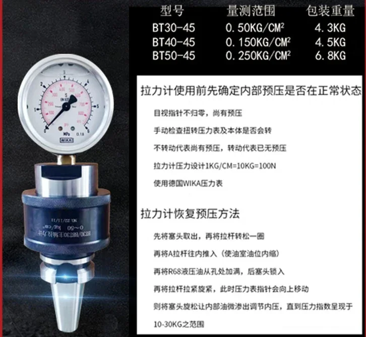 Main spindle tension gauge BT30/BT40/BT50 BBT30/BBT40/BBT50 measuring tool hydraulic detector