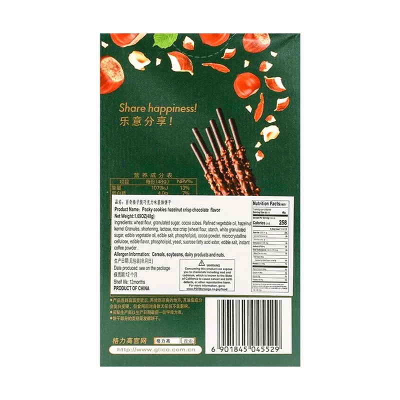 グリコ ポッキー チョコレートスナック 1.69oz(48g)*12個パック