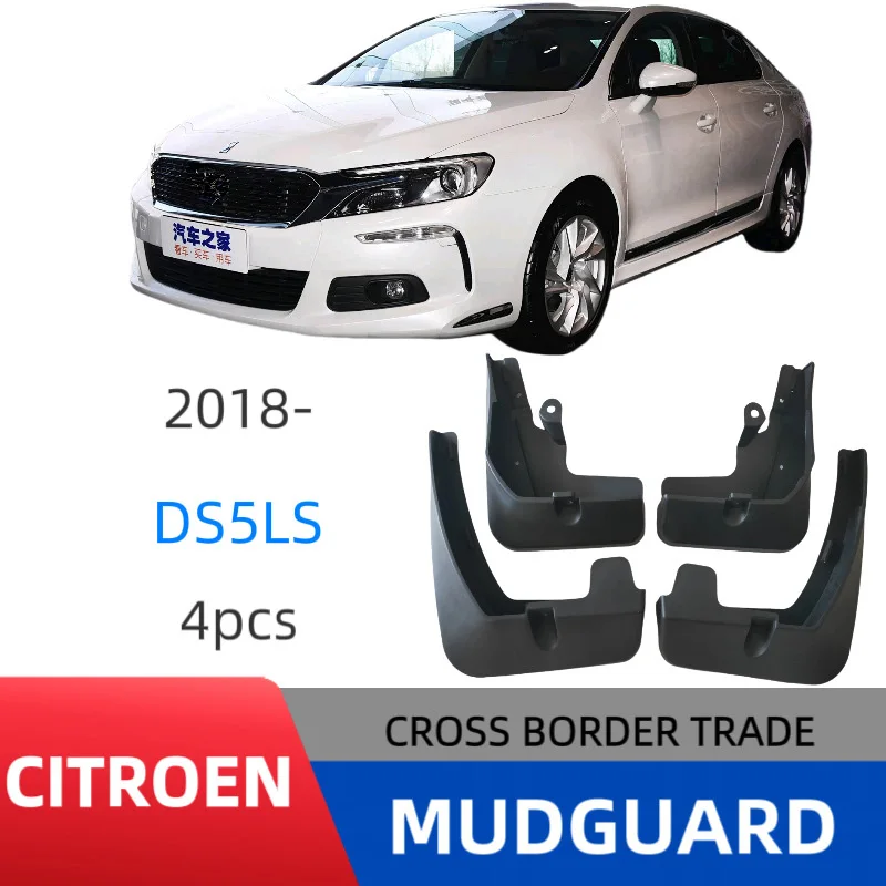 

Suitable for Citroen DS5LS 2018 car accessories fender car fender skin modification