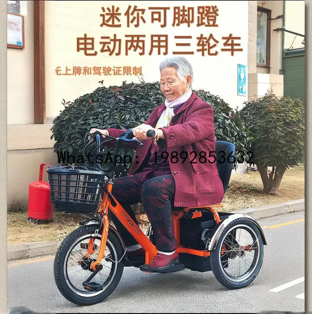 HYS electric pedal dual-purpose tricycle, elderly power scooter, elderly people pedal light pedal tricycle