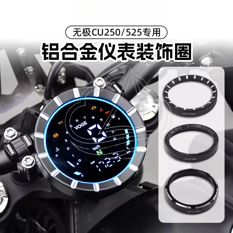 Speedometer Protective Cover Meter Housing Shell for CU250 CU525 CU625 Motorcycle Modification Accessories