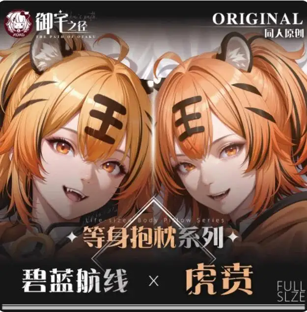 

Azur Lane Dakimakura Hu Ben Sexy Pillow Case Cover 2WAY Hugging Body Japanese Otaku Anime Bedding Gifts YZZJ