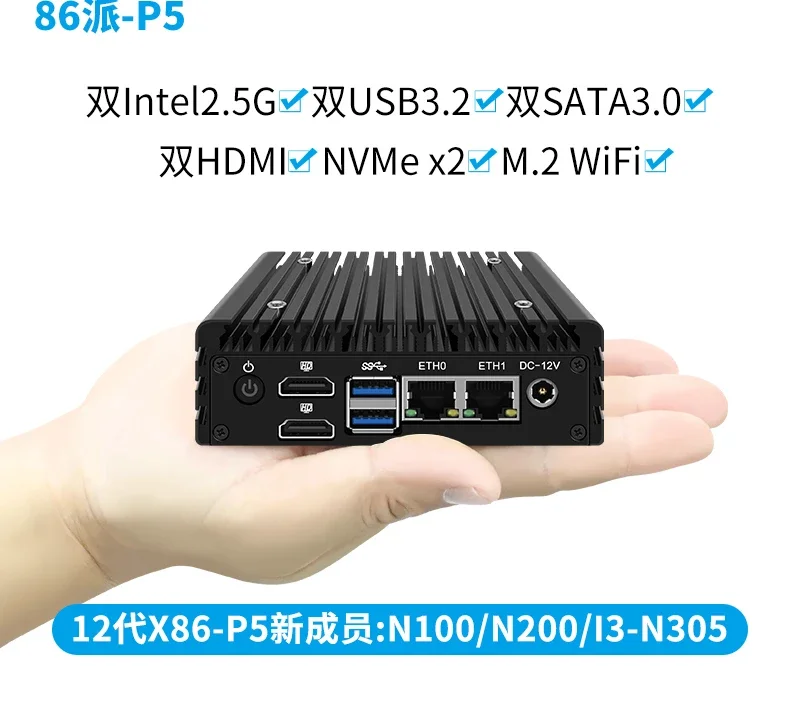 100 X86-P5 Soft Routing 2-Port N100 Low Power Consumption Mini-Host 2500M Weak Electricity Box Channels