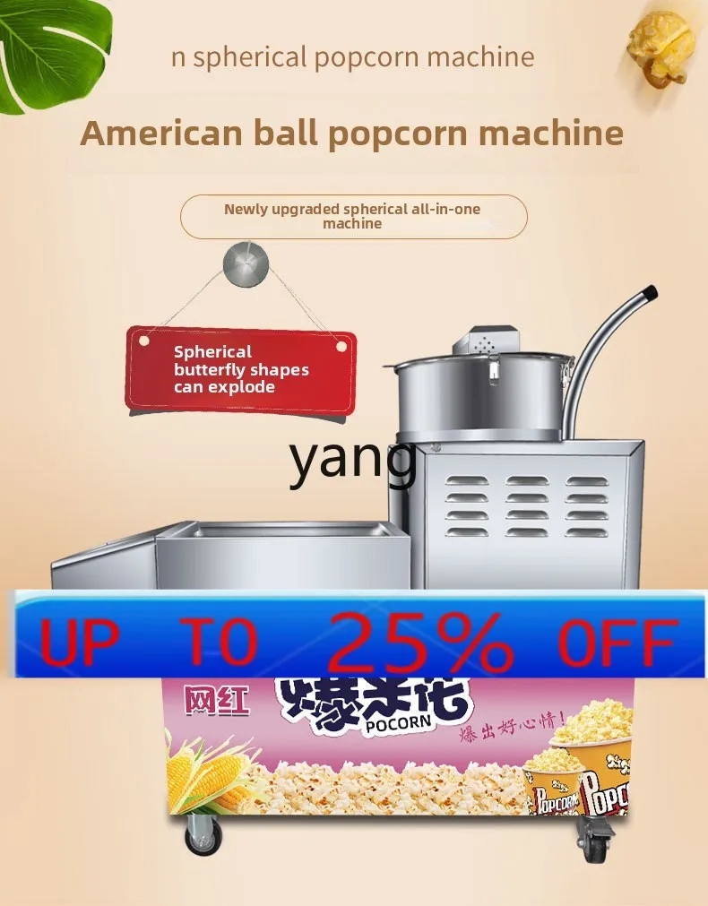 ماكينة صنع الفشار الكروية التجارية Lt ماكينة صنع الفشار اليدوية الكهربائية على شكل كرة فراشة سميكة #1