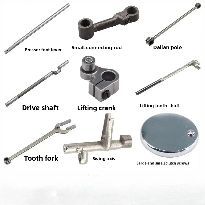 Vintage Sewing Machine Household Machine Parts Pick Rod Connecting Rod Triangular Gasket Cloth Feeding Shaft
