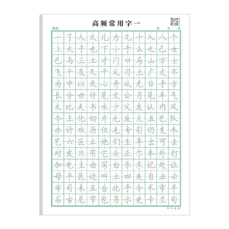 Chinese Character Stroke Radical Copybook Elementary School Students' Pen Control Training Calligraphy Paper Practicing Livros