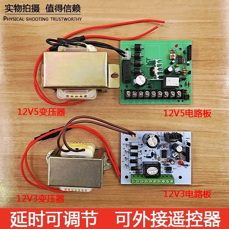 12V3A/5A Монтажная плата 12V3A/5A Силовой трансформатор контроля доступа