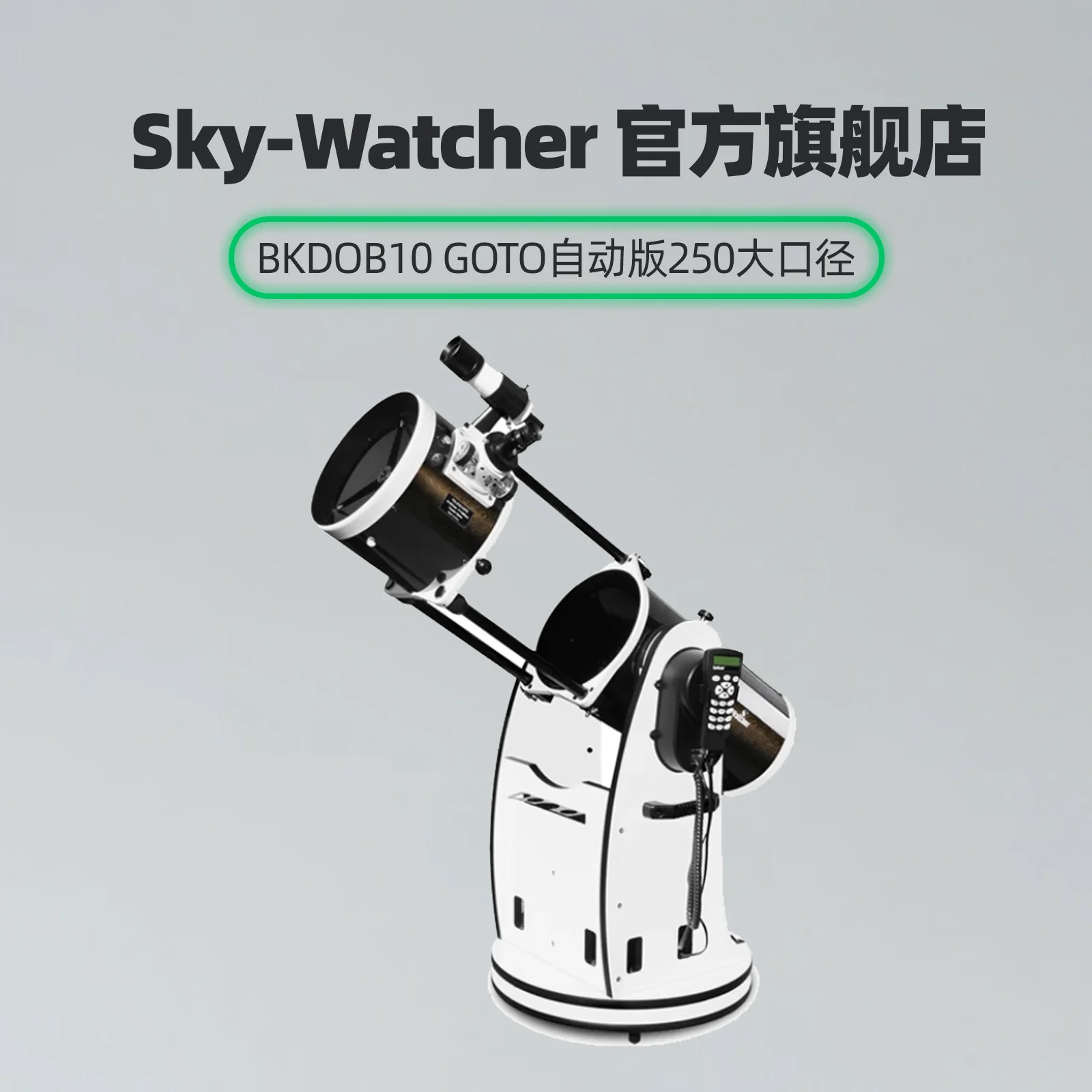 Sky-Watcher Dob Dob…