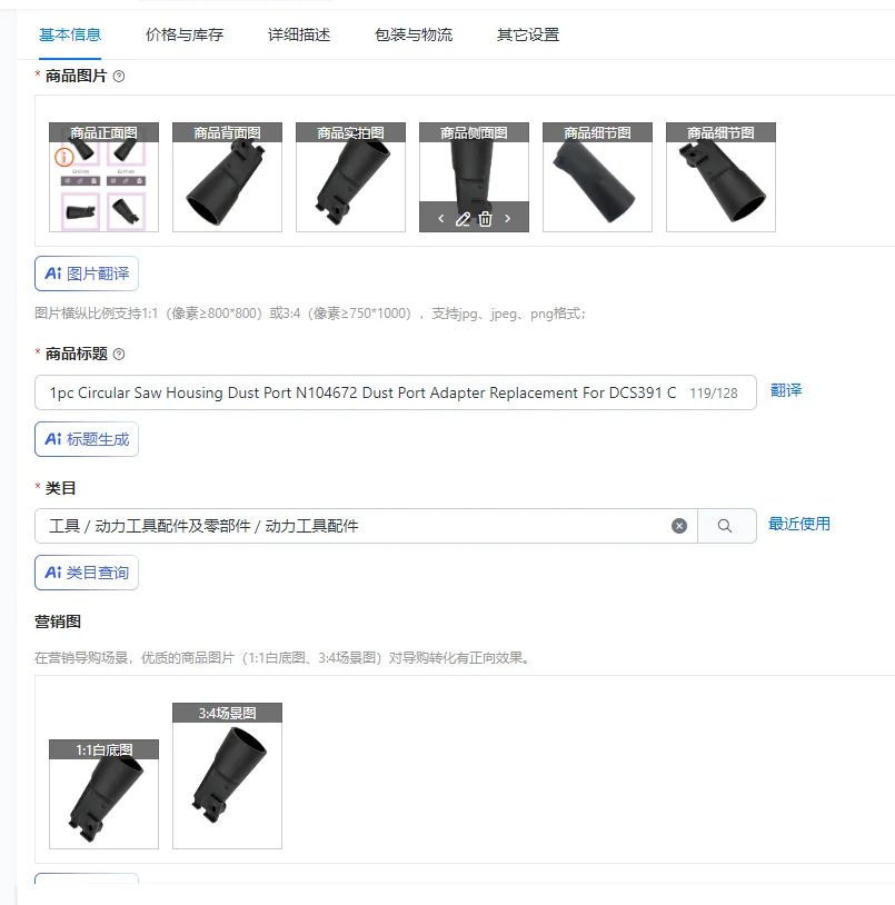 

1 шт. корпус циркулярной пилы, пылесборник N104672, адаптер порта пыли, замена для DCS391, циркулярная пила, аксессуары для электроинструментов