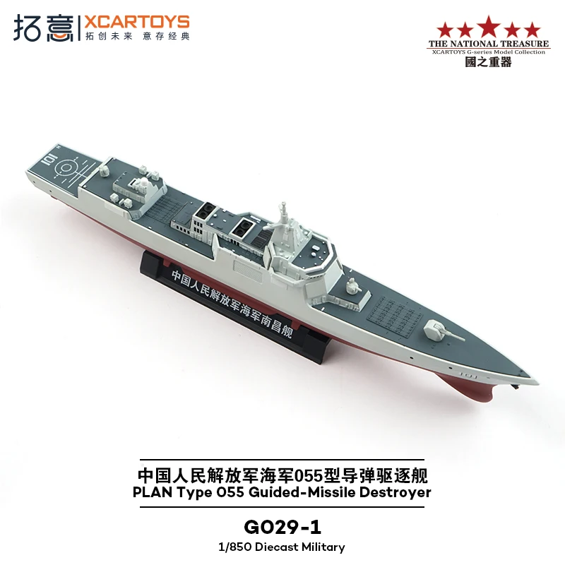 XCARTOYS 1/64 PLAN Typ O55 Guided-Missile Destroyer Auto Legierung Motor Fahrzeug Diecast Metall Modell Kinder Weihnachten Geschenk Spielzeug für Jungen
