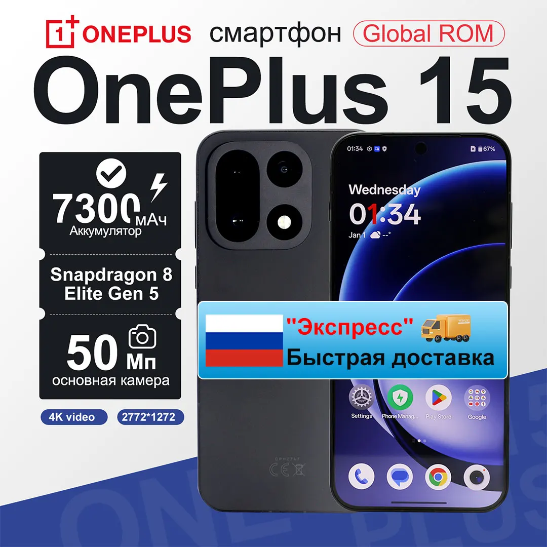New OnePlus 15 Unlocked Smartphone 6.78'' 165Hz High Refresh Rate