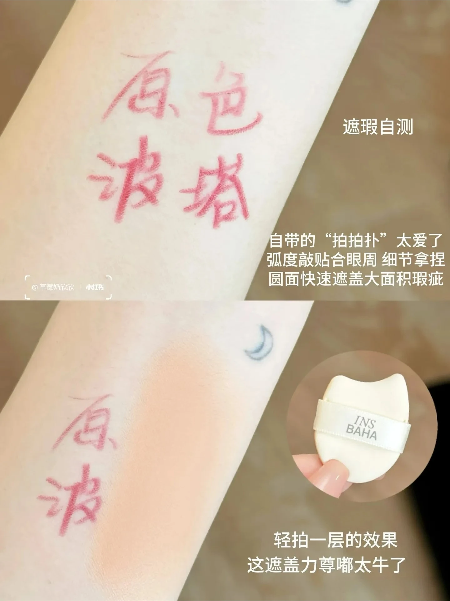 INSBAHA 5 Color Concealer Brightening Acne Mark Dark Eye Circles Tears Furrow Permanent Facial Concealer Setting Powder Plate