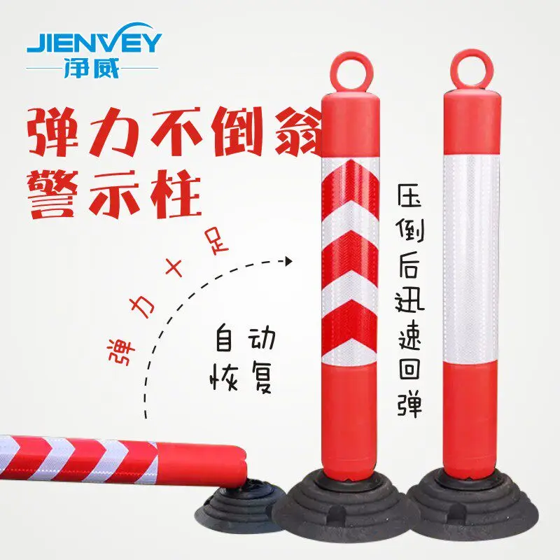 1pcs Tumbler red and white plastic warning column Anti-collision column Fixed reflective column Elastic column, removable