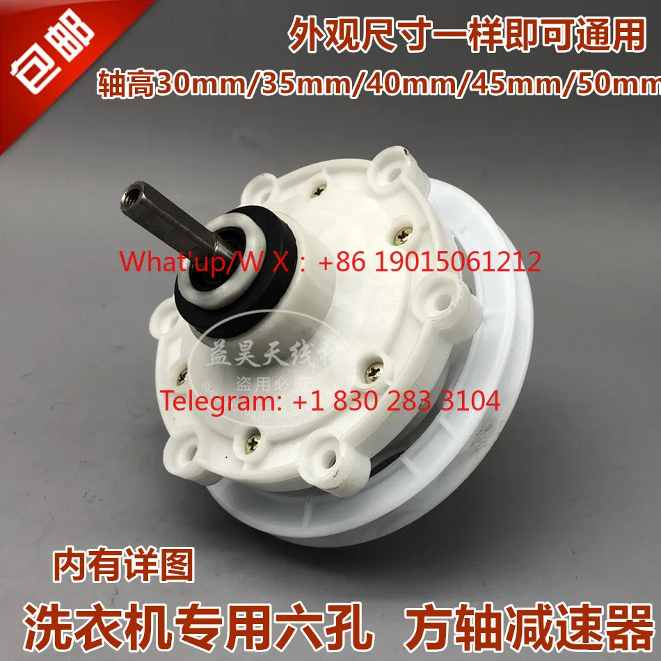 Double barrel washing machine outer six-hole reducer assembly, double cylinder universal gearbox transmission, accessories