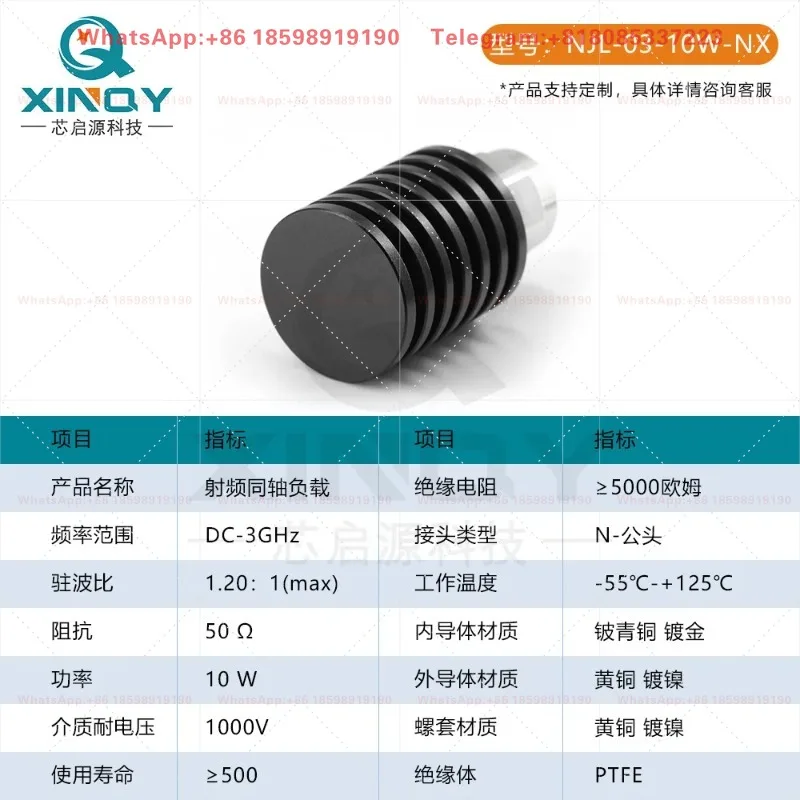 1 piece suitable for XQY-NJL-03-10W-NX  10W terminal plug coaxial short circuit breaker, 50 ohm load, 3g N-type load, RF load
