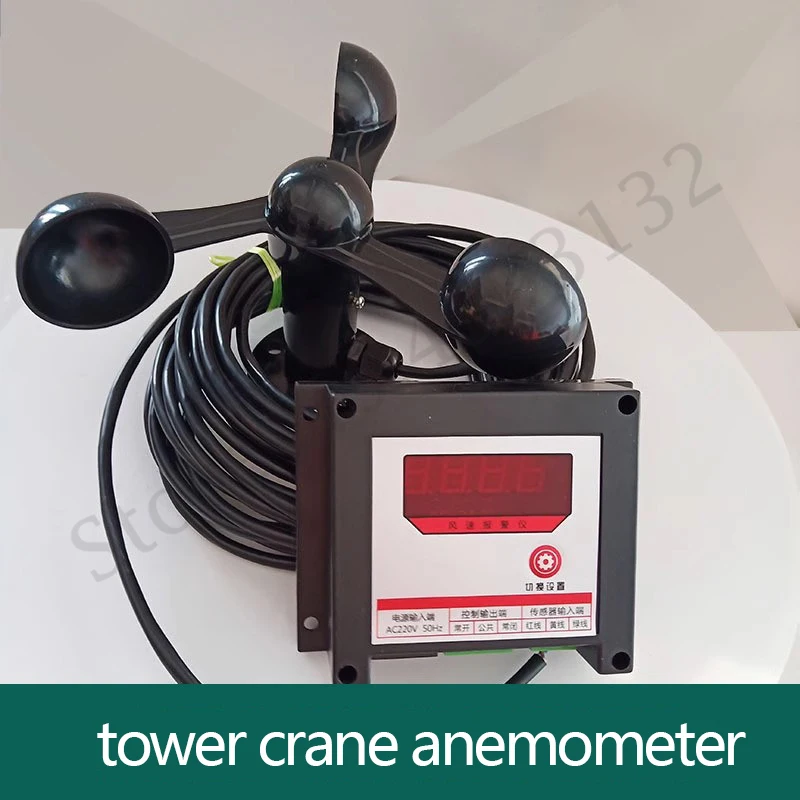 Tower Crane Anemometer Wind Speed Sensor Measurement Meter Alarm