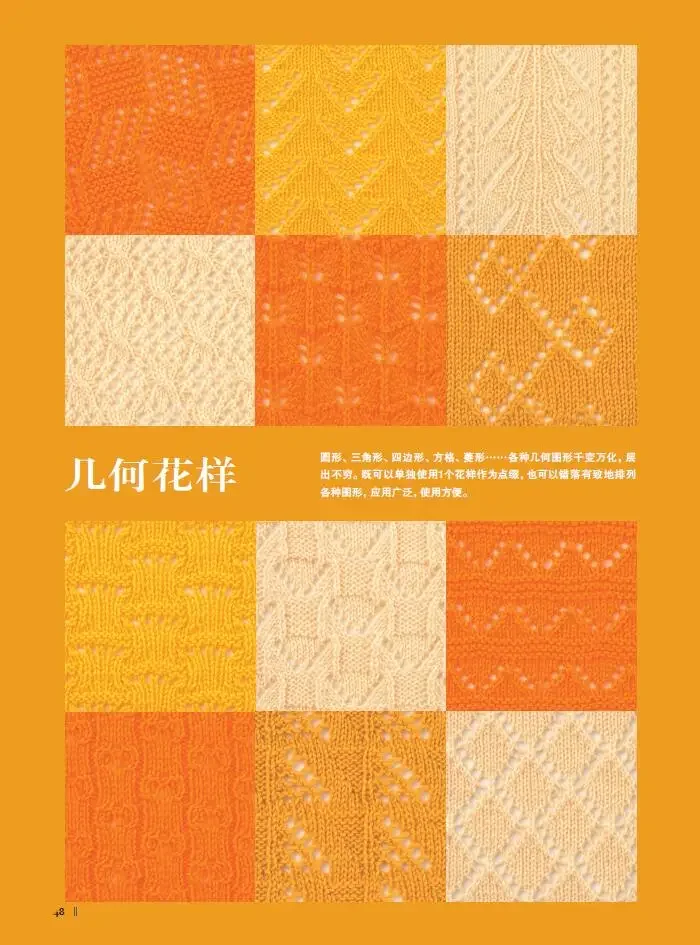 Chinese Knitting Book 280 Kinds of Knitting Lace Patterns for Experienced Knitter with Pictures and Readable Diagrams Tutorial