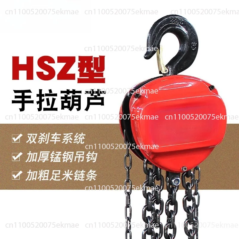 Chain hoist 1T3M small lifting and reversing chain hoist hoist