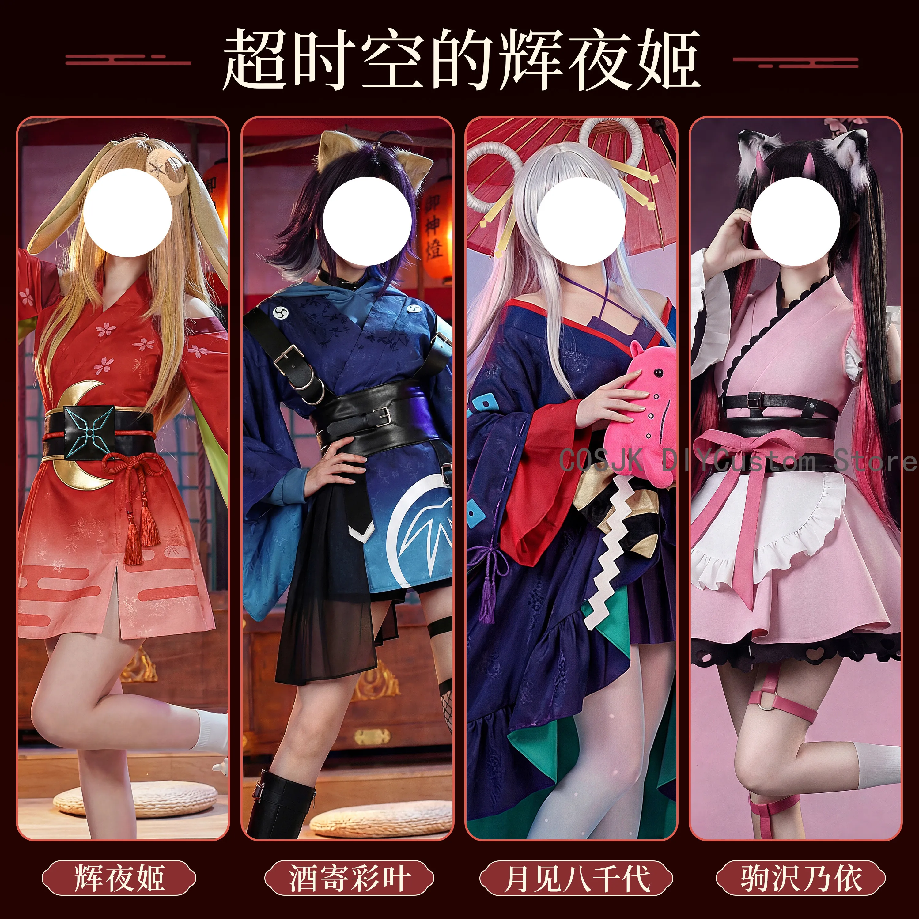 

Аниме: Космическая принцесса Кагуя! (Рунами, Ячиё, Кагуя, Комазава Нои) Костюм для косплея: платье-кимоно, полный комплект для женщин на Хэллоуин и вечеринки