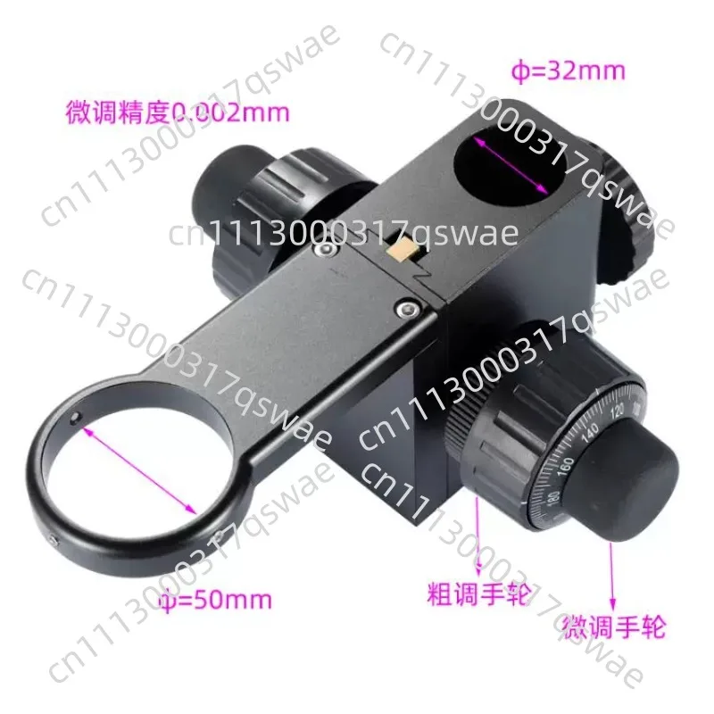 Industrial Microscope Camera Lens Stand Precision Coarse And Fine Adjustment Holder Lifting And Focusing Bracket 50mm 76mm