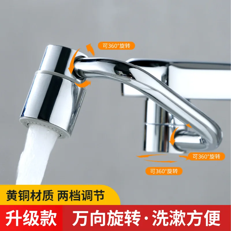 Universal faucet mechanical arm rotatable water outlet aerator extender bathroom faucet