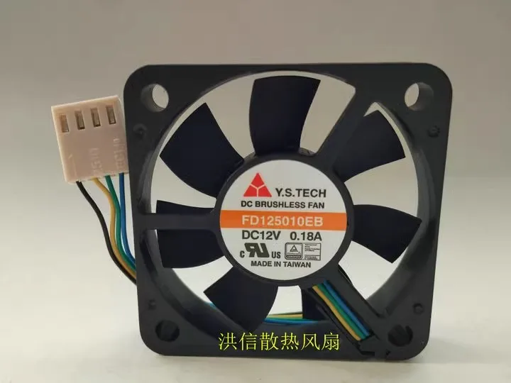 Free shipping for the brand new Yuanshan YS TECH FD125010EB 12V 0.18A 4-wire PWM ultra durable ball fan