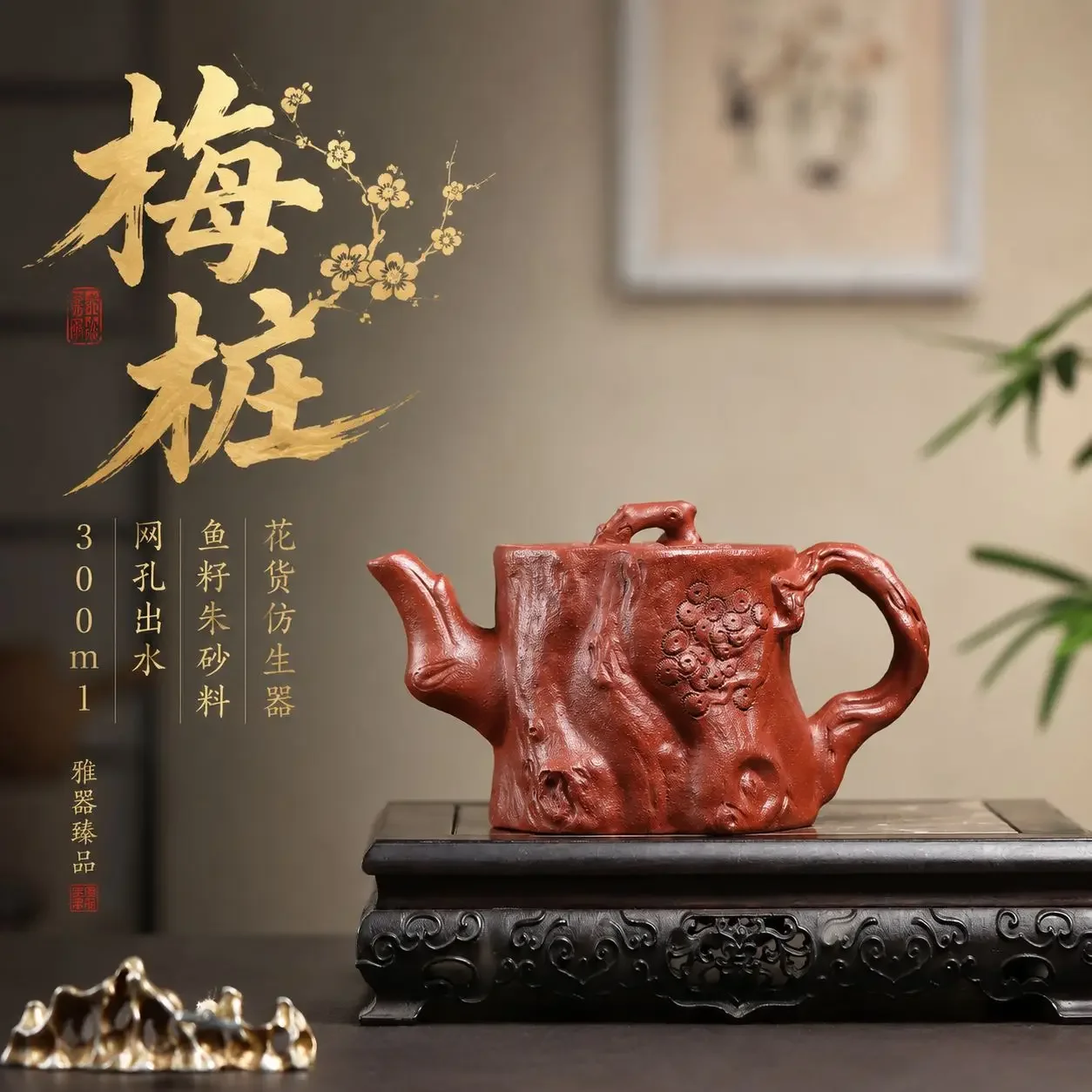 Yixing Purple Clay Pot Handmade Plum Pile Coarse Sand Fish Roe Vermilion Clay Purpleclay Kung Fu Tea Set Unique Luxury Tea Gift