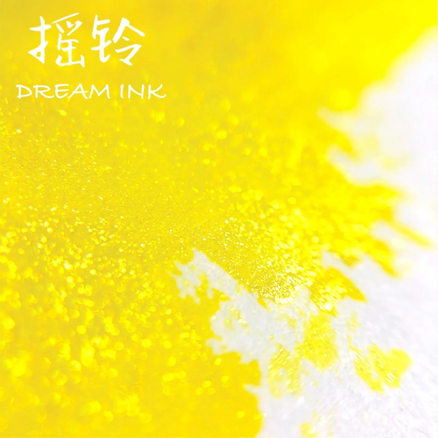 

DREAMINK Yaoling Color Sheen Fountain Pen Ink 5/20ml Shimmer Calligraphy Drawing Ink Office School Supplies Stationery