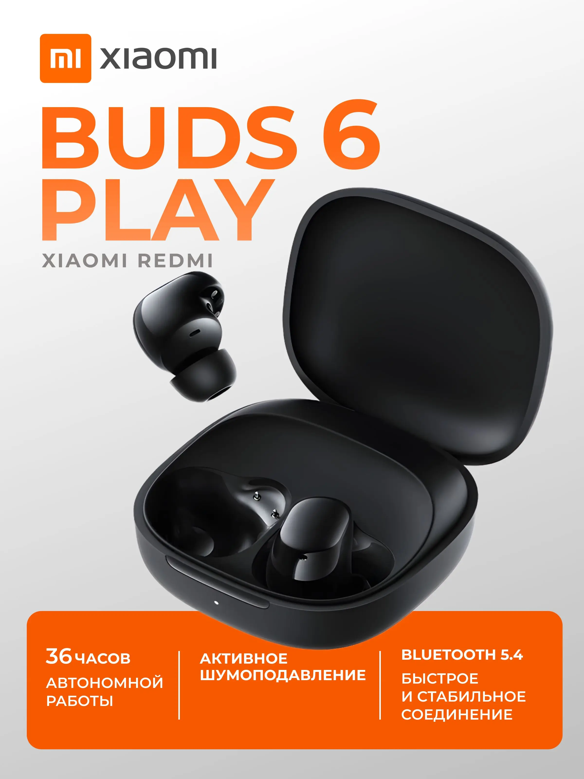 Наушники беспроводные Xiaomi Redmi Buds 6 Play TWS Bluetooth 5.4, 36 ч, IPX4, быстрая зарядка