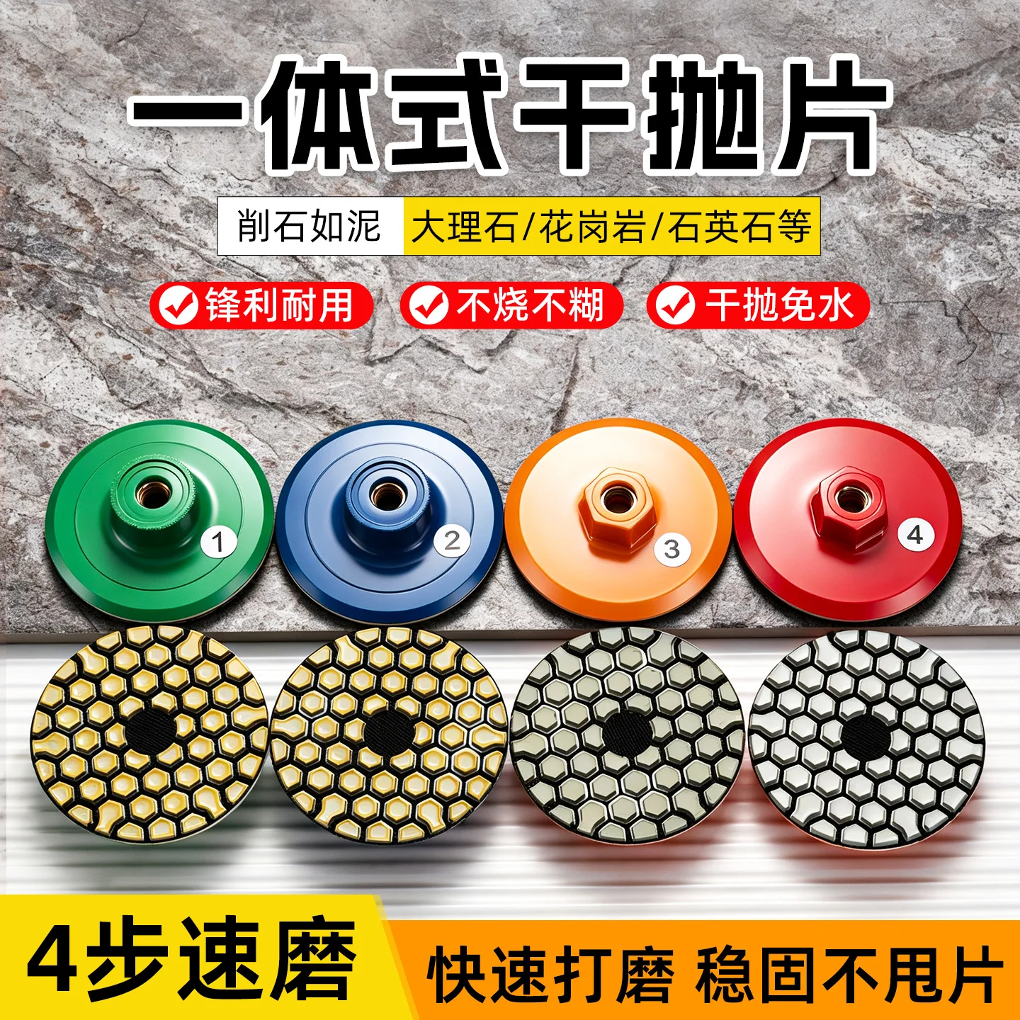Quick-dry, Water-free Sanding and Edging Disc - High-quality All-in-one Diamond Polishing Disc with No Burrs