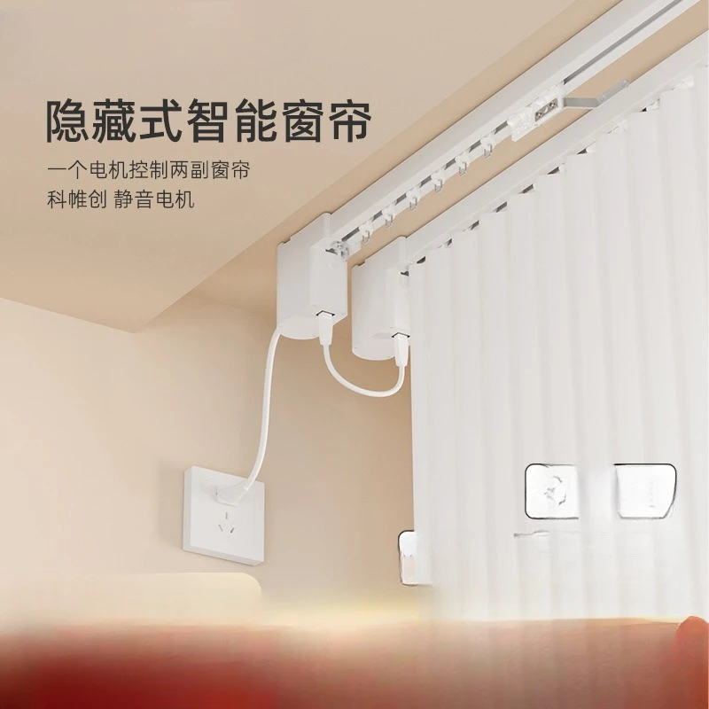 Intelligent electric curtain track hidden type, one control and two small motors