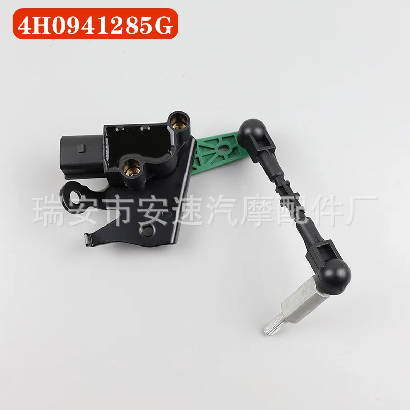 

4H0941285G Автомобильный датчик высоты кузова 4H0941286G для Audi AUDIA6A8 Audi A8