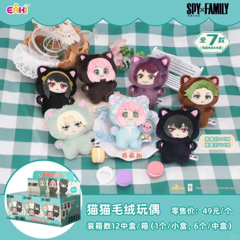 

Anime Spy×Family Pendant Blind Box Cute Ania Cos Cat Doll Figure Kawaii Girl Birthday Present Surprise Box Ornament