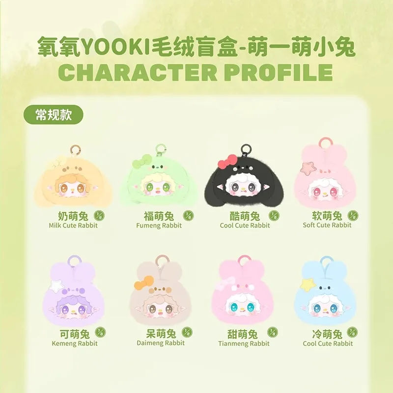 Yooki لطيف أرنب سلسلة صندوق أعمى الفينيل أفخم دمية حقيبة قلادة سطح المكتب زخرفة العصرية لطيف الأرنب دمية هدايا عيد الميلاد