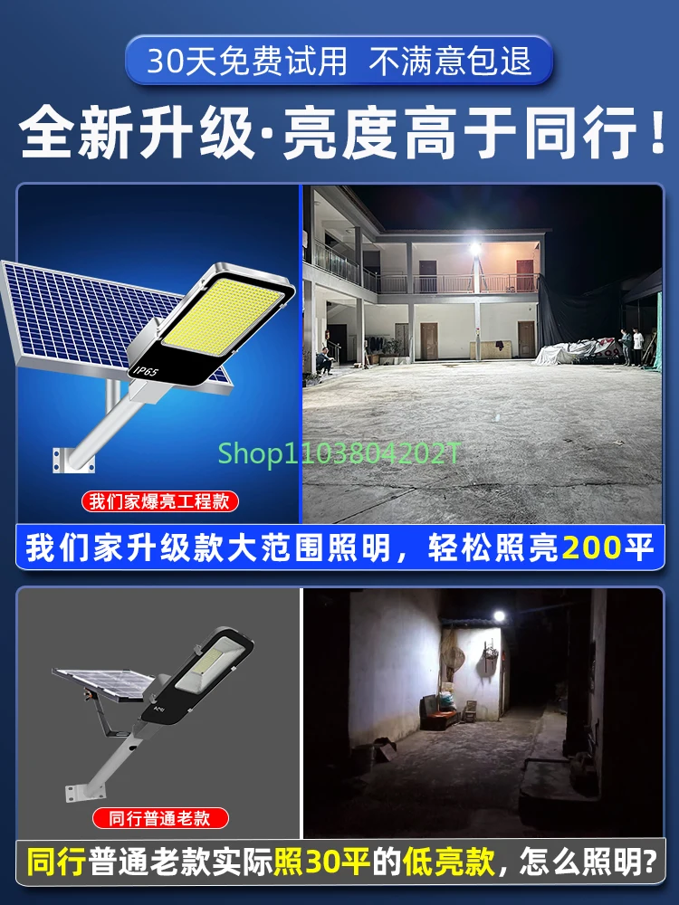 2024 new solar outdoor garden lamp household outdoor waterproof new rural inductive lighting LED street lamp