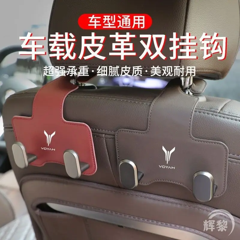 For VOYAH FREE Dream Zhuiguang Zhiyin Dedicated Car Mounted Seat Hook Interior Decoration Modified Accessories 3
