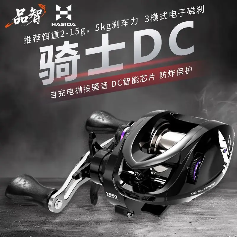 2026 New Pinzhi Hasda Knight DC Water Drop Wheel Road Sub-micro Long-Distance Investment Electronic Brake Sao Yin Intelligent DC