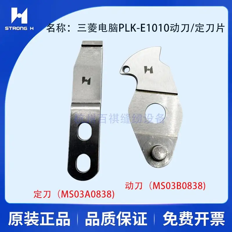 

Компьютер PLK-E1010 Прочный подвижный нож с лезвием H Фиксированный нож Ms03b0838ms03a0838 Аксессуары